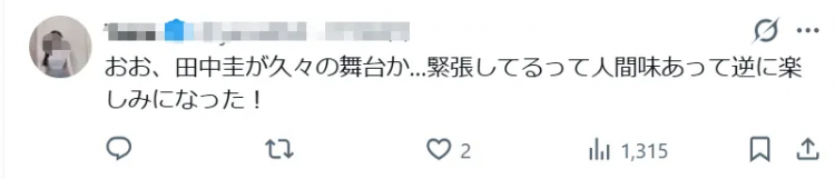 田中圭丑闻风波后高调复出，甚至即将再度“下海”…？！日网：他很火吗？