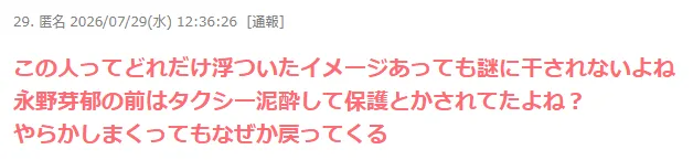 田中圭丑闻风波后高调复出，甚至即将再度“下海”…？！日网：他很火吗？