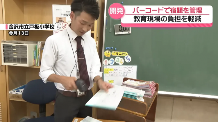 日本老师把收作业变成“超市收银”？！网友：忘带作业能借校长头顶一用吗？