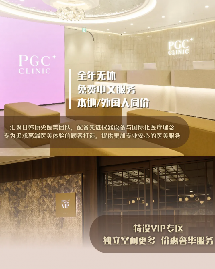 日本医美圈震动:樱花妹开始告别“低价美容”,她们越来越理智了? 日本医美圈震动:樱花妹开始告别“低价美容”,她们越来越理智了?