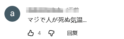 日本热到社畜穿短裤上班，甚至把人关进“冰箱”？！日本人为了续命到底有多拼…