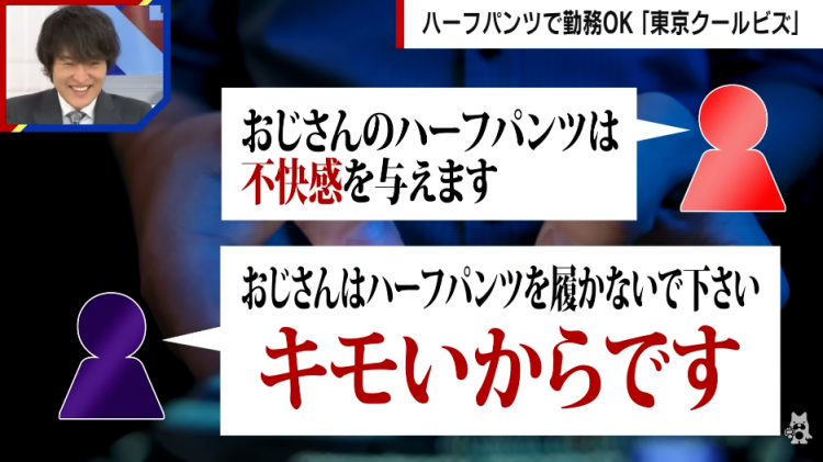 日本热到社畜穿短裤上班，甚至把人关进“冰箱”？！日本人为了续命到底有多拼…
