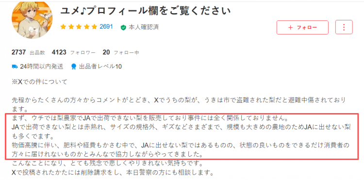日本果园5000颗梨一夜被偷光,却有人转头在二手平台卖?!果农大哭:我不干了! 日本果园5000颗梨一夜被偷光,却有人转头在二手平台卖?!果农大哭:我不干了!