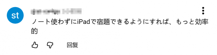 日本老师把收作业变成“超市收银”？！网友：忘带作业能借校长头顶一用吗？