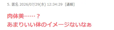 田中圭丑闻风波后高调复出，甚至即将再度“下海”…？！日网：他很火吗？