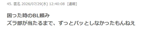 田中圭丑闻风波后高调复出，甚至即将再度“下海”…？！日网：他很火吗？