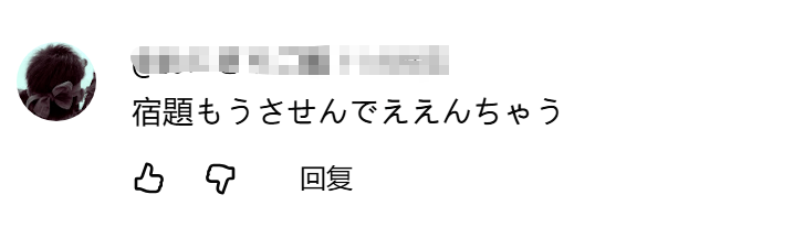 日本老师把收作业变成“超市收银”？！网友：忘带作业能借校长头顶一用吗？