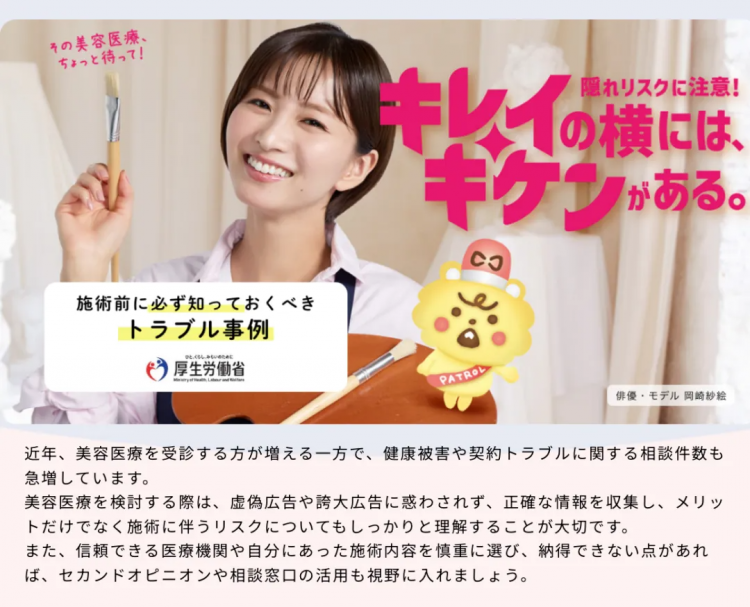 日本医美圈震动:樱花妹开始告别“低价美容”,她们越来越理智了? 日本医美圈震动:樱花妹开始告别“低价美容”,她们越来越理智了?