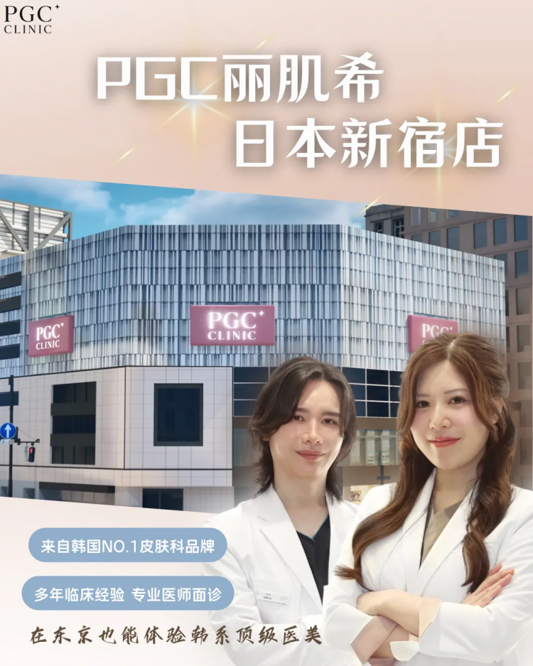日本医美圈震动:樱花妹开始告别“低价美容”,她们越来越理智了? 日本医美圈震动:樱花妹开始告别“低价美容”,她们越来越理智了?