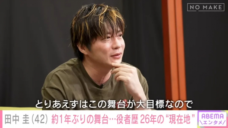 田中圭丑闻风波后高调复出，甚至即将再度“下海”…？！日网：他很火吗？