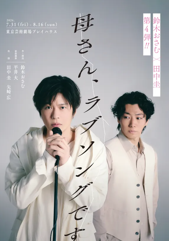 田中圭丑闻风波后高调复出，甚至即将再度“下海”…？！日网：他很火吗？