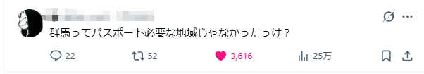日本开启“副首都之争”！大阪疯狂内卷，群马笑晕网友，京都一句话全网起立？！