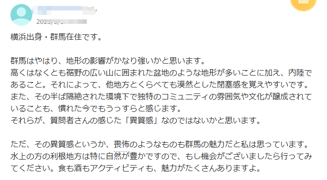 日本开启“副首都之争”！大阪疯狂内卷，群马笑晕网友，京都一句话全网起立？！