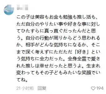 日本“站姐”为爱豆送花，却因“出风头”被持续网暴？最后竟选择直播终结自己……