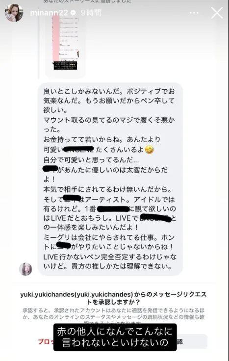 日本“站姐”为爱豆送花，却因“出风头”被持续网暴？最后竟选择直播终结自己……