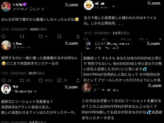 日本“站姐”为爱豆送花，却因“出风头”被持续网暴？最后竟选择直播终结自己……