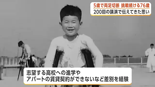 5岁失双腿、67岁带轮椅飞上天：这位日本硬核大爷，给当代年轻人上了一课！