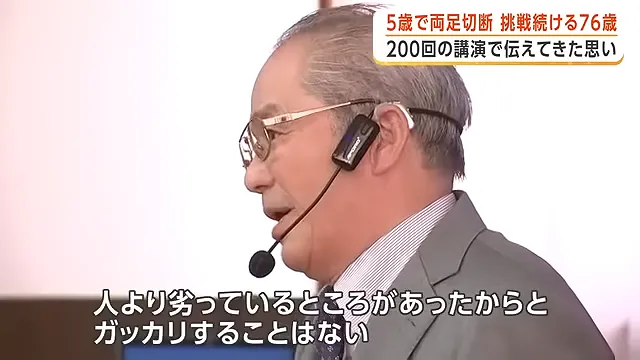 5岁失双腿、67岁带轮椅飞上天：这位日本硬核大爷，给当代年轻人上了一课！