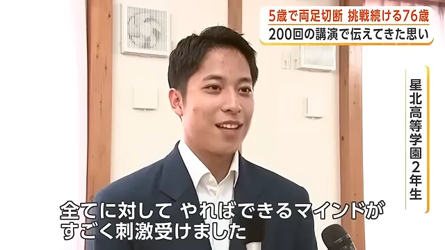 5岁失双腿、67岁带轮椅飞上天：这位日本硬核大爷，给当代年轻人上了一课！