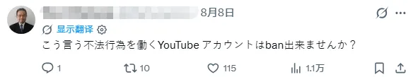 美国网红擅闯日本荒岛，踏入民宅肆意野餐，还把医院当“情趣酒店”？！日网炸毛：毒瘤
