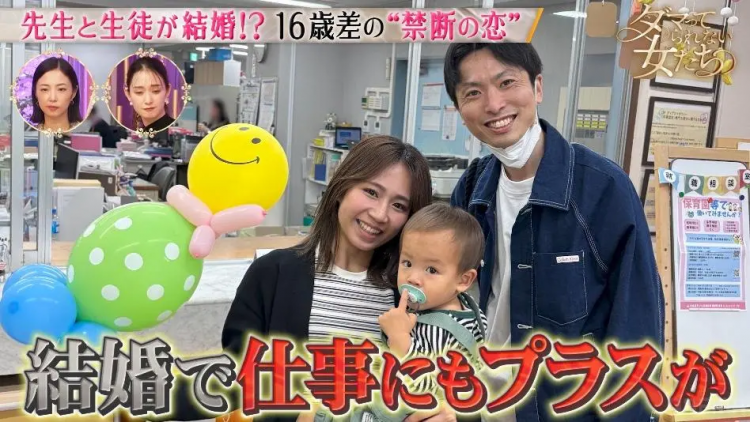 日本美少女偶像倒追班主任7年?！终于将“禁忌之恋”变成最甜双向奔赴！