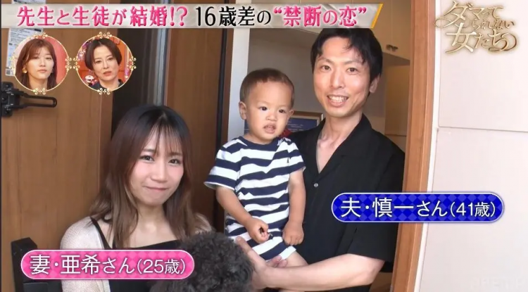日本美少女偶像倒追班主任7年?！终于将“禁忌之恋”变成最甜双向奔赴！