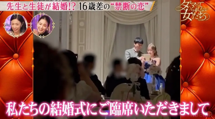 日本美少女偶像倒追班主任7年?！终于将“禁忌之恋”变成最甜双向奔赴！