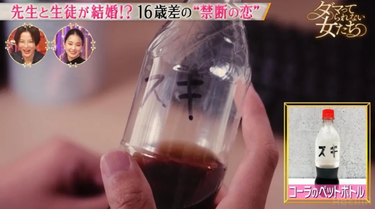 日本美少女偶像倒追班主任7年?！终于将“禁忌之恋”变成最甜双向奔赴！