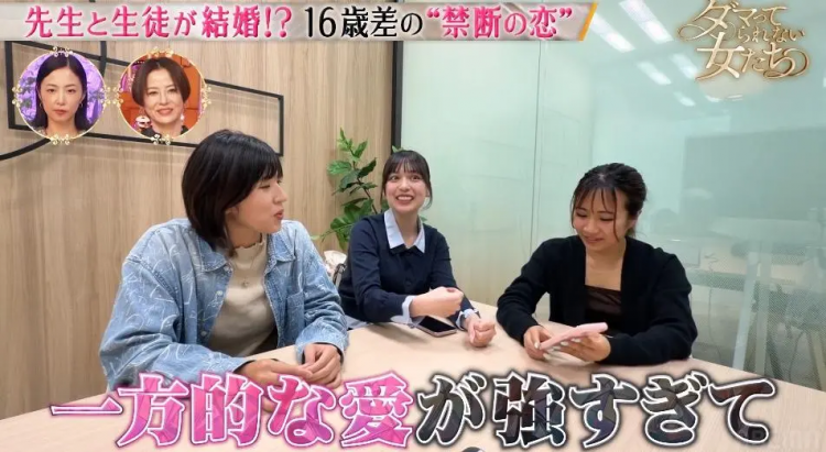 日本美少女偶像倒追班主任7年?！终于将“禁忌之恋”变成最甜双向奔赴！