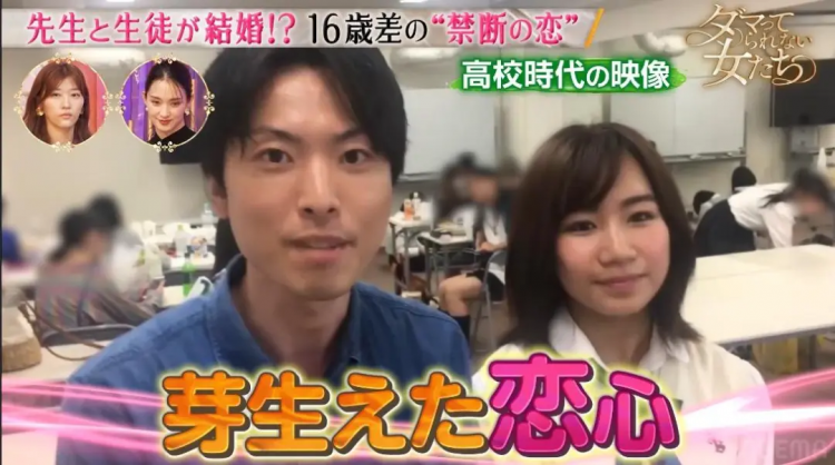日本美少女偶像倒追班主任7年?！终于将“禁忌之恋”变成最甜双向奔赴！