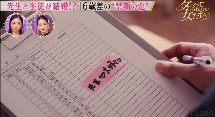 日本美少女偶像倒追班主任7年?！终于将“禁忌之恋”变成最甜双向奔赴！