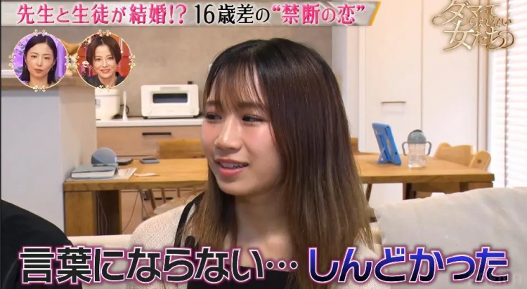 日本美少女偶像倒追班主任7年?！终于将“禁忌之恋”变成最甜双向奔赴！