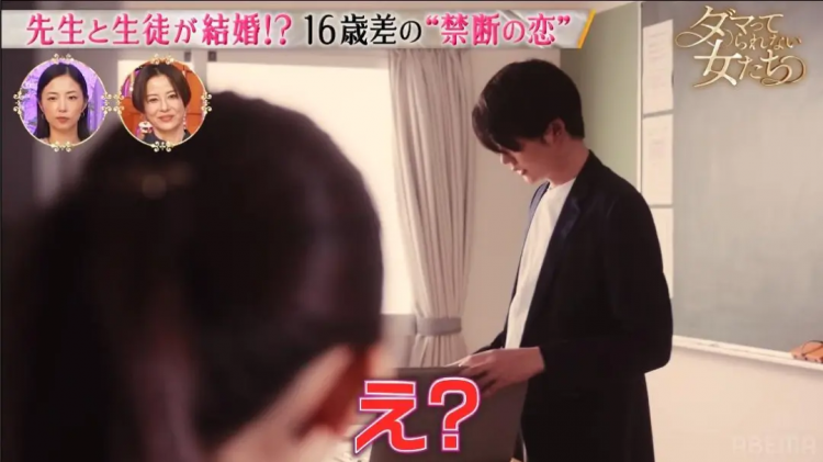 日本美少女偶像倒追班主任7年?！终于将“禁忌之恋”变成最甜双向奔赴！
