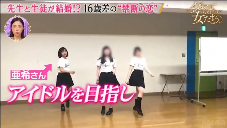 日本美少女偶像倒追班主任7年?！终于将“禁忌之恋”变成最甜双向奔赴！