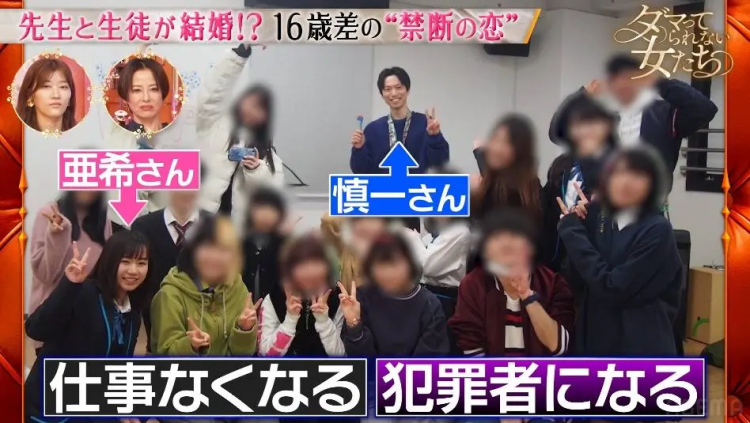 日本美少女偶像倒追班主任7年?！终于将“禁忌之恋”变成最甜双向奔赴！