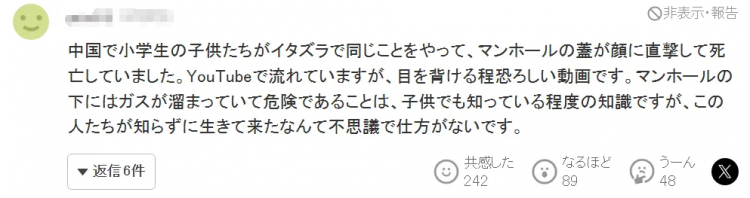 日本福冈井盖被炸飞，竟是一男子为了消灭蟑螂？！日网：中国人干的吧！