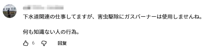 日本福冈井盖被炸飞，竟是一男子为了消灭蟑螂？！日网：中国人干的吧！