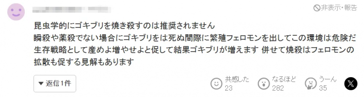 日本福冈井盖被炸飞，竟是一男子为了消灭蟑螂？！日网：中国人干的吧！
