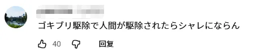 日本福冈井盖被炸飞，竟是一男子为了消灭蟑螂？！日网：中国人干的吧！