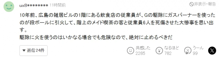 日本福冈井盖被炸飞，竟是一男子为了消灭蟑螂？！日网：中国人干的吧！
