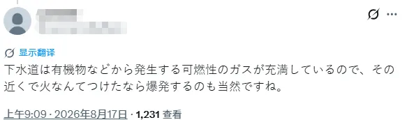 日本福冈井盖被炸飞，竟是一男子为了消灭蟑螂？！日网：中国人干的吧！