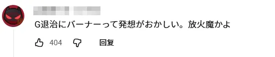 日本福冈井盖被炸飞，竟是一男子为了消灭蟑螂？！日网：中国人干的吧！