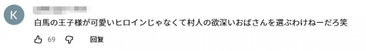 日本奔四女人相亲11年屡败屡战！非高富帅不嫁，主持人劝退：你配吗？