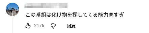 日本奔四女人相亲11年屡败屡战！非高富帅不嫁，主持人劝退：你配吗？