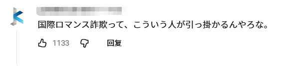 日本奔四女人相亲11年屡败屡战！非高富帅不嫁，主持人劝退：你配吗？