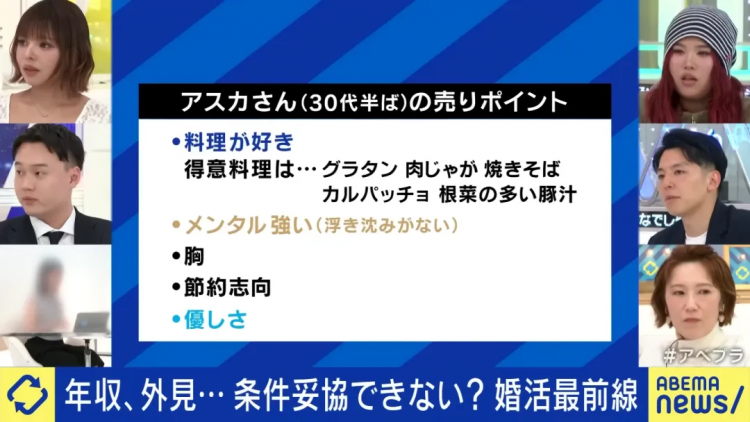 日本奔四女人相亲11年屡败屡战！非高富帅不嫁，主持人劝退：你配吗？