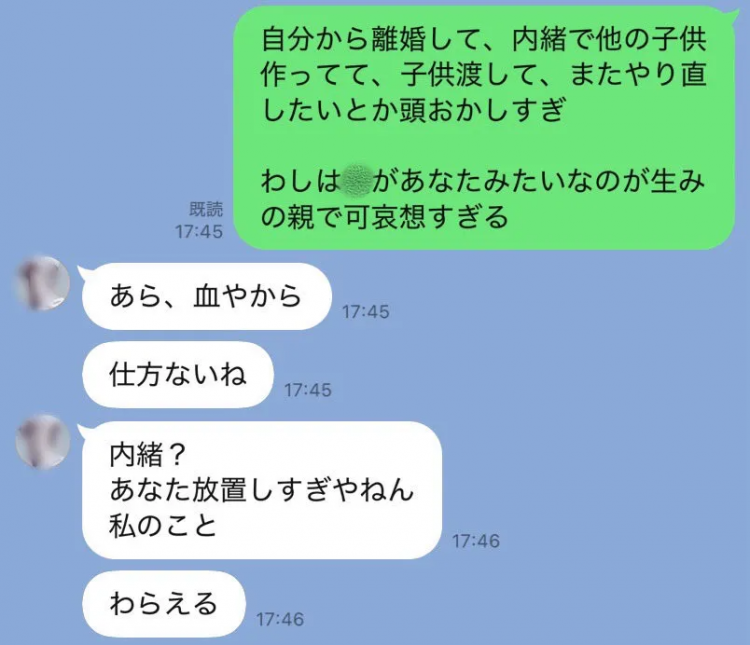 日本妻子出轨生子让丈夫养6年，还理直气壮“你不在我寂寞”？！