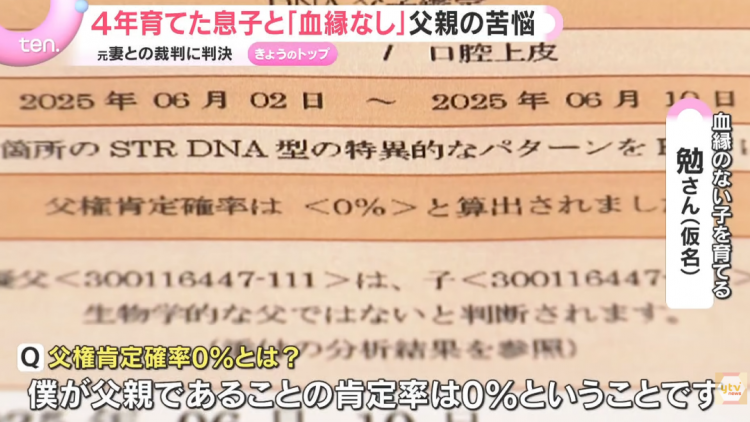 日本妻子出轨生子让丈夫养6年，还理直气壮“你不在我寂寞”？！