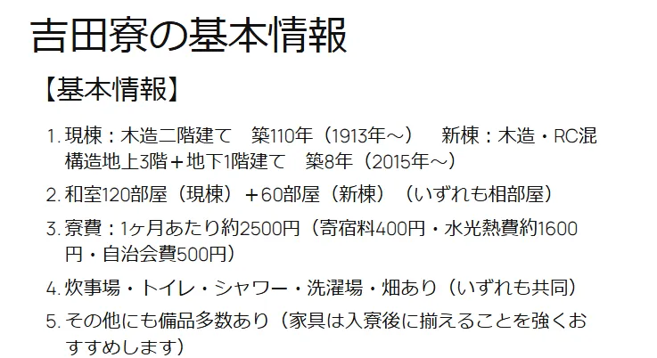 京都大学学园祭主题：“大便”！！！京大学霸玩抽象无人能敌！日网：池袋友都○喜赞助