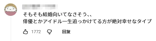 日本奔四女人相亲11年屡败屡战！非高富帅不嫁，主持人劝退：你配吗？